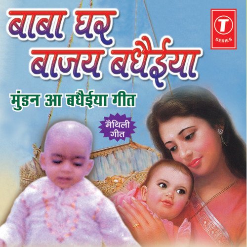 Commentry, Se Hoiya Dekho Bauaa Ke Jag Mudna Ho Ram Anju MP3 Download